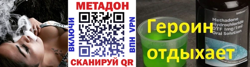 МЕТАДОН VHQ MEGA онион Заозёрный