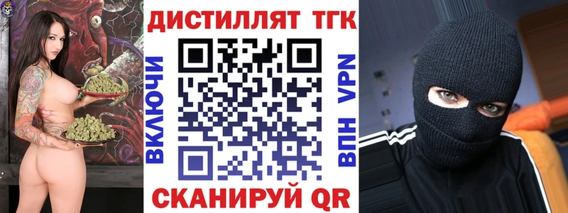 блэк спрут маркетплейс  Заозёрный  Дистиллят ТГК концентрат  купить наркоту 